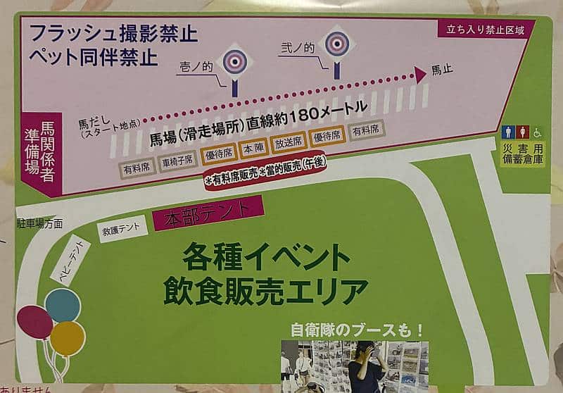2025年10月5日に開催予定の「第八回八王子流鏑馬」のイベント会場マップ