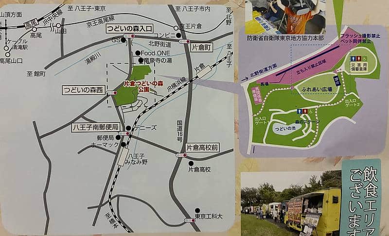 2025年10月5日に開催予定の「第八回八王子流鏑馬」の会場「八王子市の片倉つどいの森公園」へのアクセスマップと公園内地図
