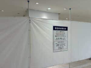 JR八王子駅直結のセレオ八王子の3階にある「natural mist class」が2025年9月30日(火)をもって閉店