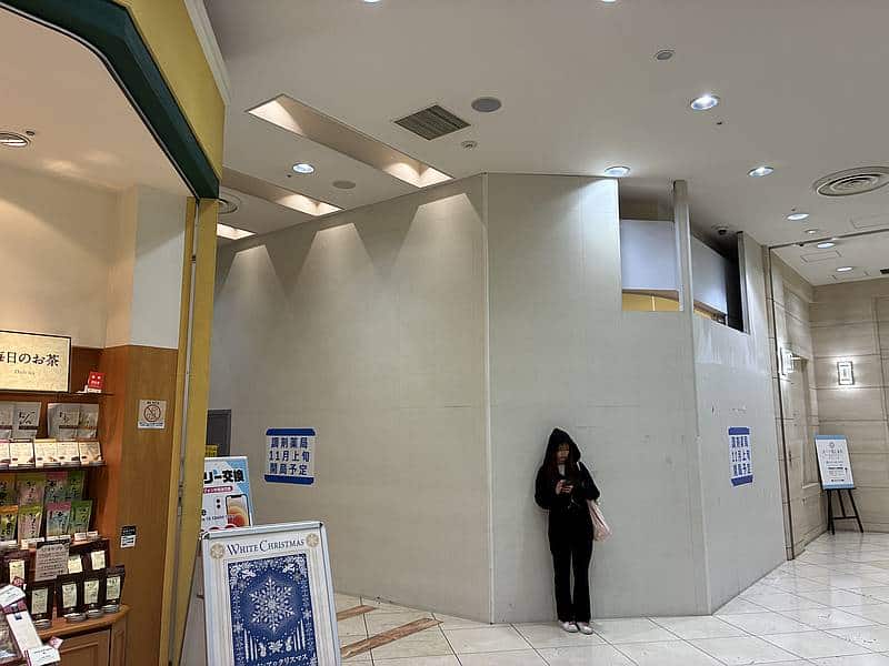 八王子オクトーレ1階に新たに2025年11月上旬に調剤薬局が新規オープンする区画