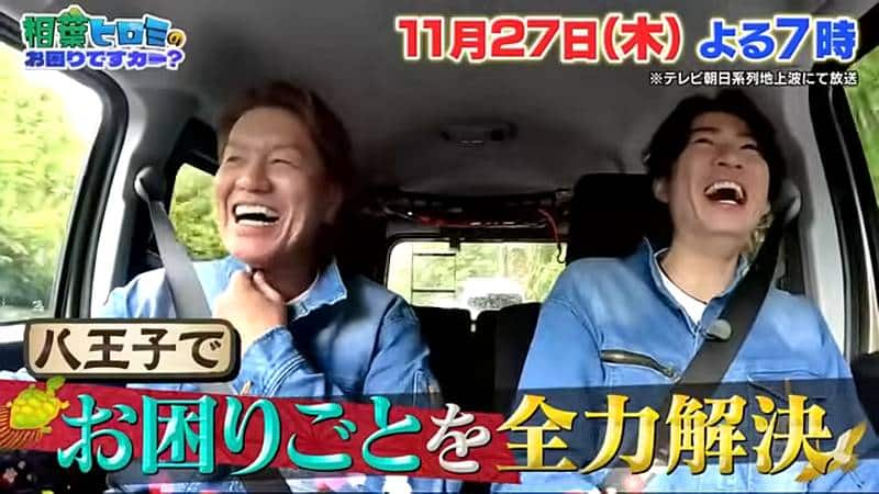 2025年11月27日19:00-21:00放送予定の「相葉ヒロミのお困りですカー?」で八王子市内にある祈りの山として親しまれている山が古墳かもしれないということで調査
