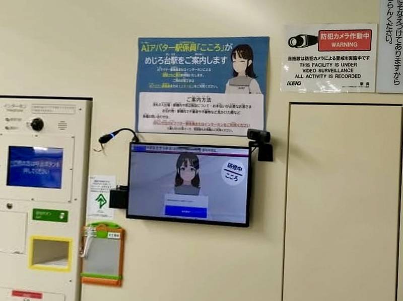 2026年1月7日より京王線のめじろ台駅の無人化に伴い、めじろ台駅の新たな顔として登場したのが、AIアバター駅係員「こころ」