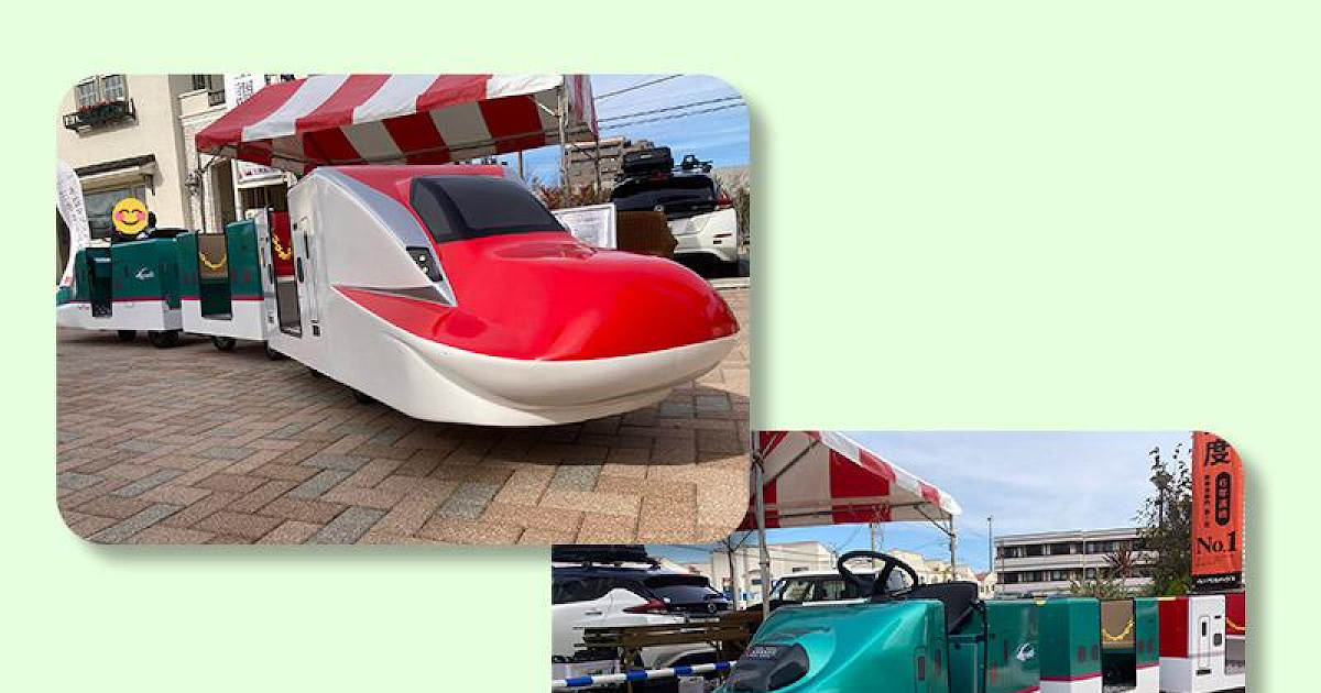はやぶさこまちロードトレインが3/15に八王子住宅公園で開催！人気の新幹線に乗ろう_ogp