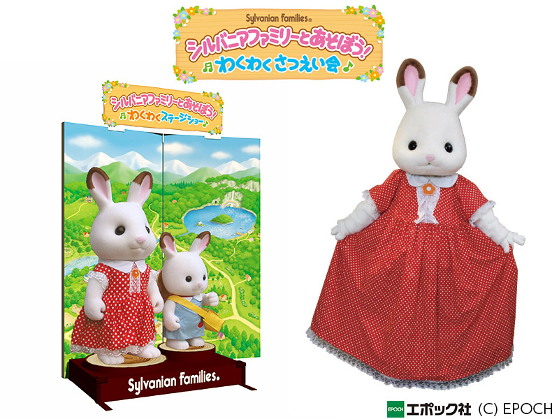 シルバニアファミリーわくわくさつえい会が3/22に八王子住宅公園で開催！各回限定40組の撮影会_800