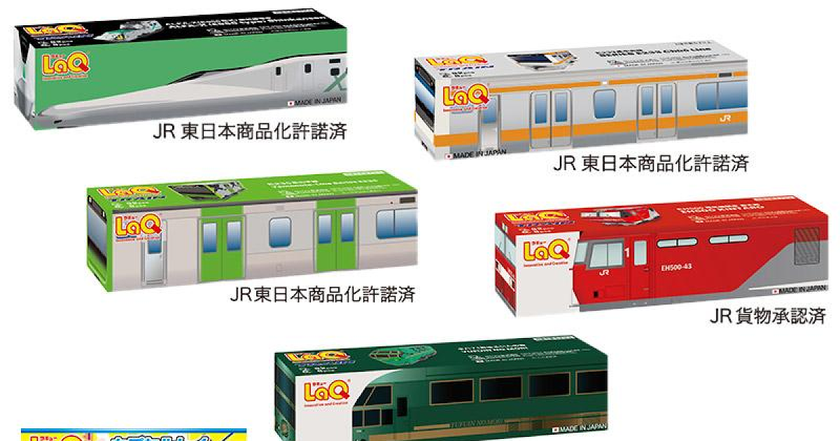 トレインLaQブロック抽選会が3/15に八王子住宅公園で開催！電車ブロックが当たる_ogp