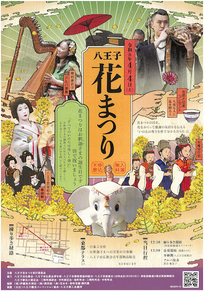 八王子花まつりが4/4に西放射線通りユーロード等で開催！お釈迦様の誕生を祝う_800