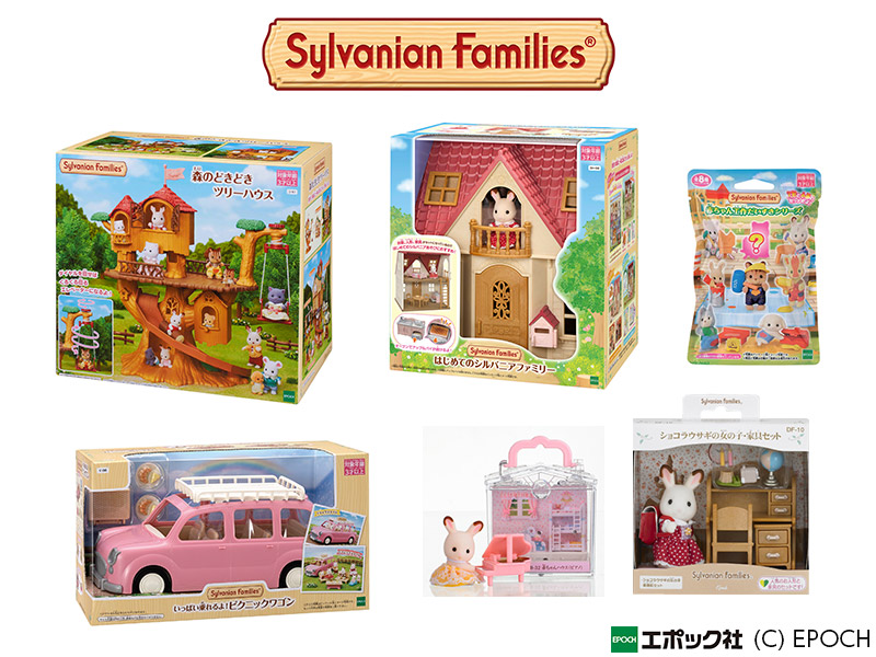 必ず当たる！シルバニアファミリーおもちゃ抽選会が3/22に八王子住宅公園で開催！限定100組_800