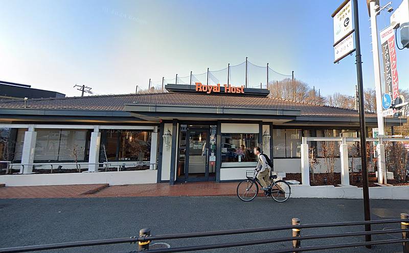 2026年3月9日に閉店したロイヤルホスト八王子インター店