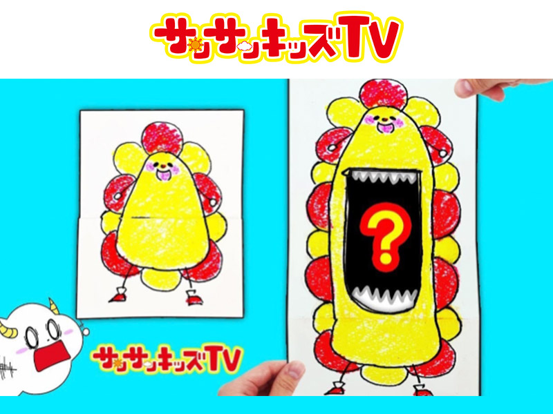 「サンサンキッズTV工作に挑戦」が5/17に八王子住宅公園で開催！びっくり絵を作ろう_800