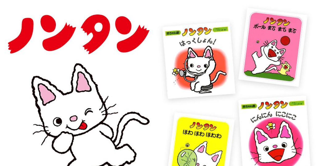ノンタンがやってくる！＆絵本プレゼントが6/7に八王子住宅公園で開催！撮影会と絵本配布を実施_ogp