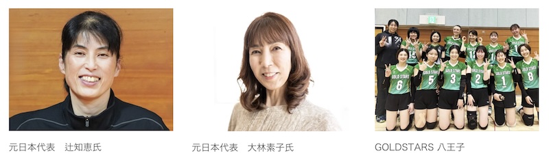 小学生対象のバレーボールイベント「バレーボールフェスタ in 八王子」でゲストで登場する元バレーボール女子日本代表