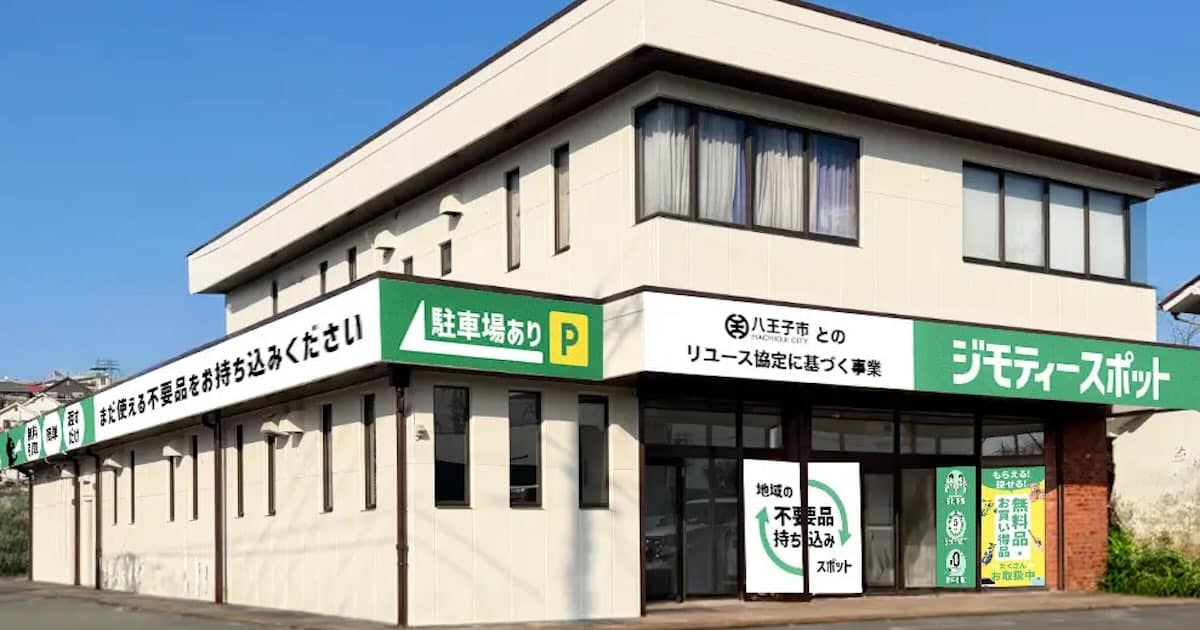 2026年3月29日に閉店した「ジモティースポット八王子（北野町）」の5年間の実証事業を踏まえ、新たな運営体制で再出店し、2026年5月29日(金)、八王子市宇津木町に「ジモティースポット八王子宇津木店」がオープン