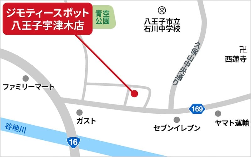 2026年5月29日にオープンするジモティースポット八王子宇津木店のアクセスマップ