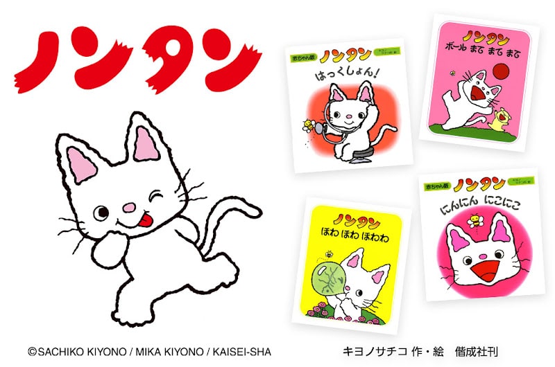 ノンタンがやってくる！＆絵本プレゼントが6/7に八王子住宅公園で開催！撮影会と絵本配布を実施_800