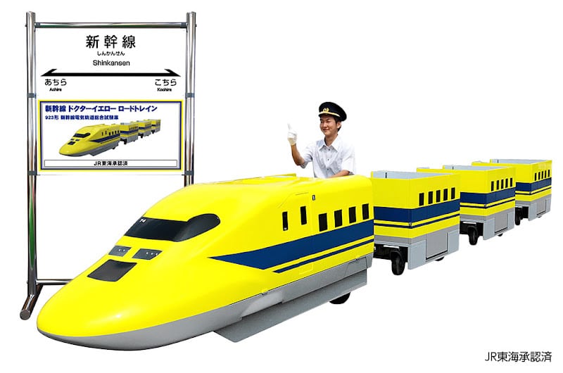 新幹線ドクターイエローロードトレインがやってくる！が7/5に八王子住宅公園で開催！_800