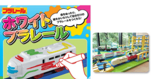 ホワイトプラレールが9/12に八王子住宅公園で開催！オリジナル車両を作ろう_ogp