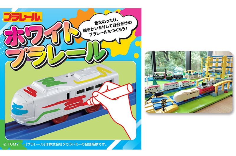 ホワイトプラレールが9/12に八王子住宅公園で開催!オリジナル車両を作ろう_800