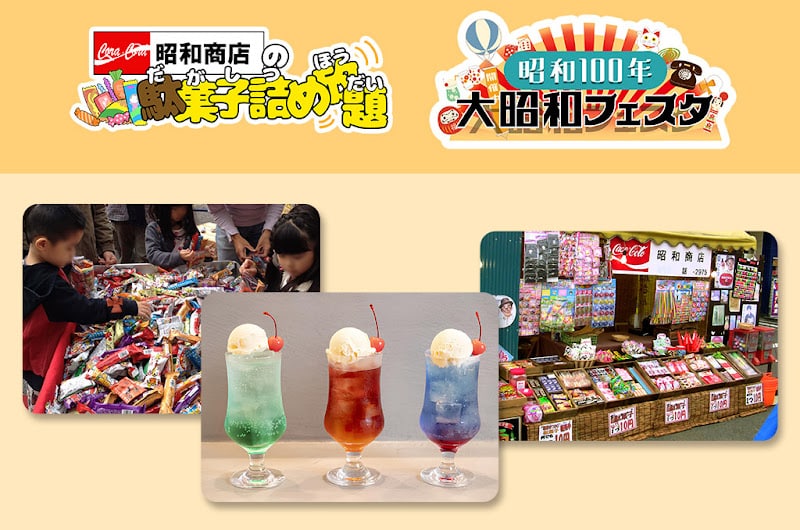 ~駄菓子屋 × レトロ喫茶キッチンカー~昭和時代を体験!昭和フェスタが9/5に八王子住宅公園で開催!_800