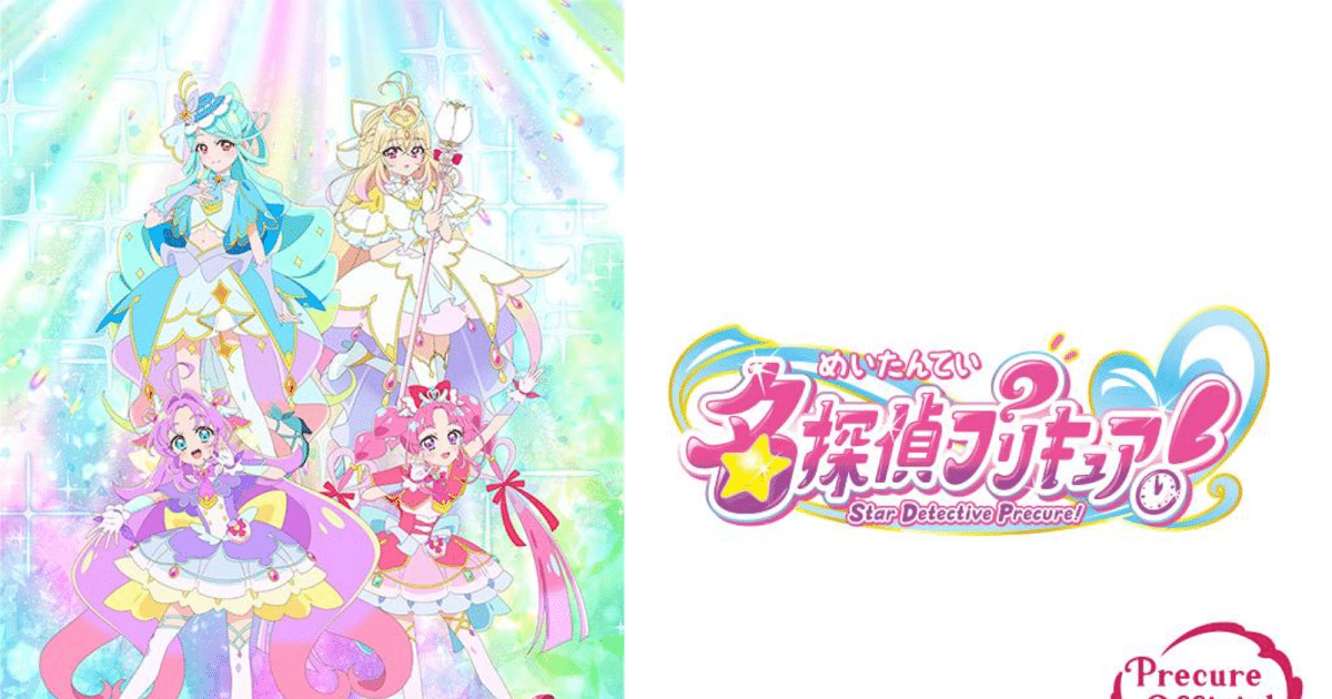 名探偵プリキュア！キャラクターショーが10/11に八王子住宅公園で開催！観覧無料のショー_ogp