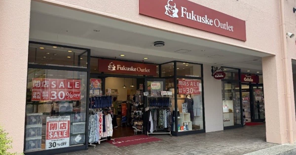 三井アウトレットパーク多摩南大沢1階のFukuske Outlet店頭。閉店セール30%OFFの案内がある