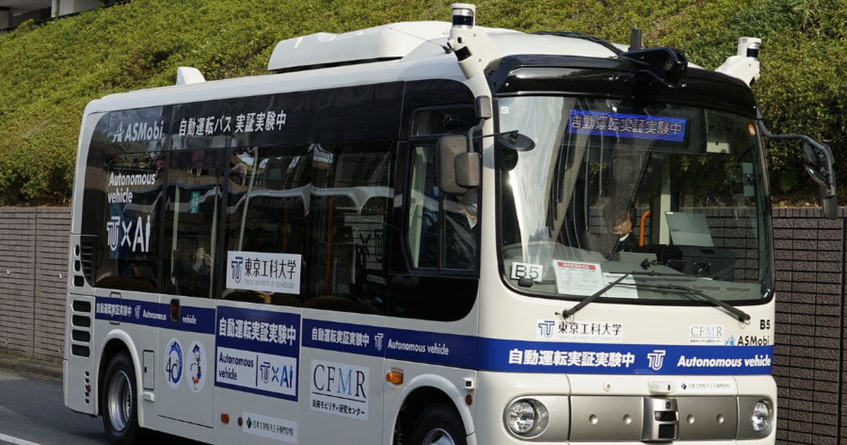 車体に「自動運転バス 実証実験中」「東京工科大学」と表示され屋根にセンサーを搭載した白い小型自動運転バスの車両全景