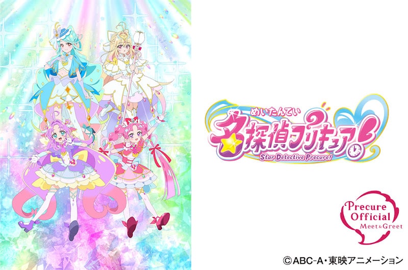 名探偵プリキュア！キャラクターショーが10/11に八王子住宅公園で開催！観覧無料のショー_800