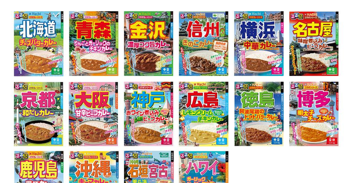 必ずもらえる！るるぶ×Hachiカレー抽選会が10/17に八王子住宅公園で開催！限定80組様対象_ogp