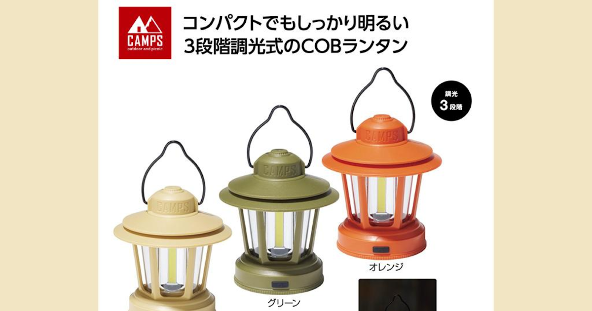 ハンディランタン プレゼント！が10/31〜11/23に八王子住宅公園で開催！見学で貰える_ogp
