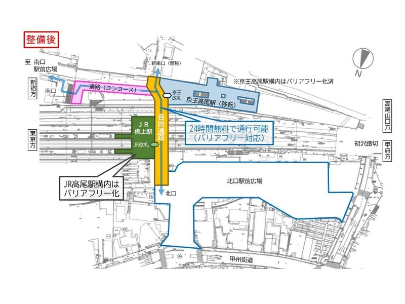 高尾駅周辺の整備後の平面図。黄色の自由通路が北口から線路をまたいで新南口（仮称）まで南北に延び、途中に緑色のJR橋上駅とJR改札、青色の京王高尾駅（移転）と京王改札がある。ピンク色の通路（コンコース）が現在の南口へつながり、24時間無料で通行可能（バリアフリー対応）と書かれている