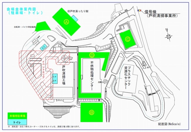 会場全体案内図(駐車場、トイレ)。戸吹清掃工場の西側が赤い斜線のイベントエリアで、旧戸吹湯ったり館の前、戸吹清掃事業所の信号機付近、不燃物処理センターの北側と南側に緑色の来場者駐車場A~Dが示され、自転車・バイク用駐輪場とトイレの位置も記されている